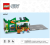 Lego City instrukcja nr 2 od zestawu 60347