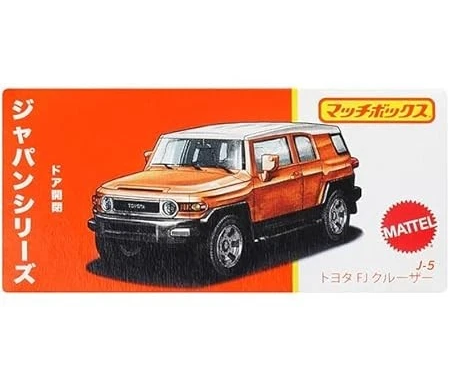 MATCHBOX Moving Parts Japan Series - Toyota FJ Cruiser