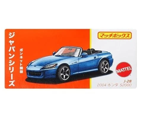 MATCHBOX Moving Parts Japan Series - 2004 Honda S2000